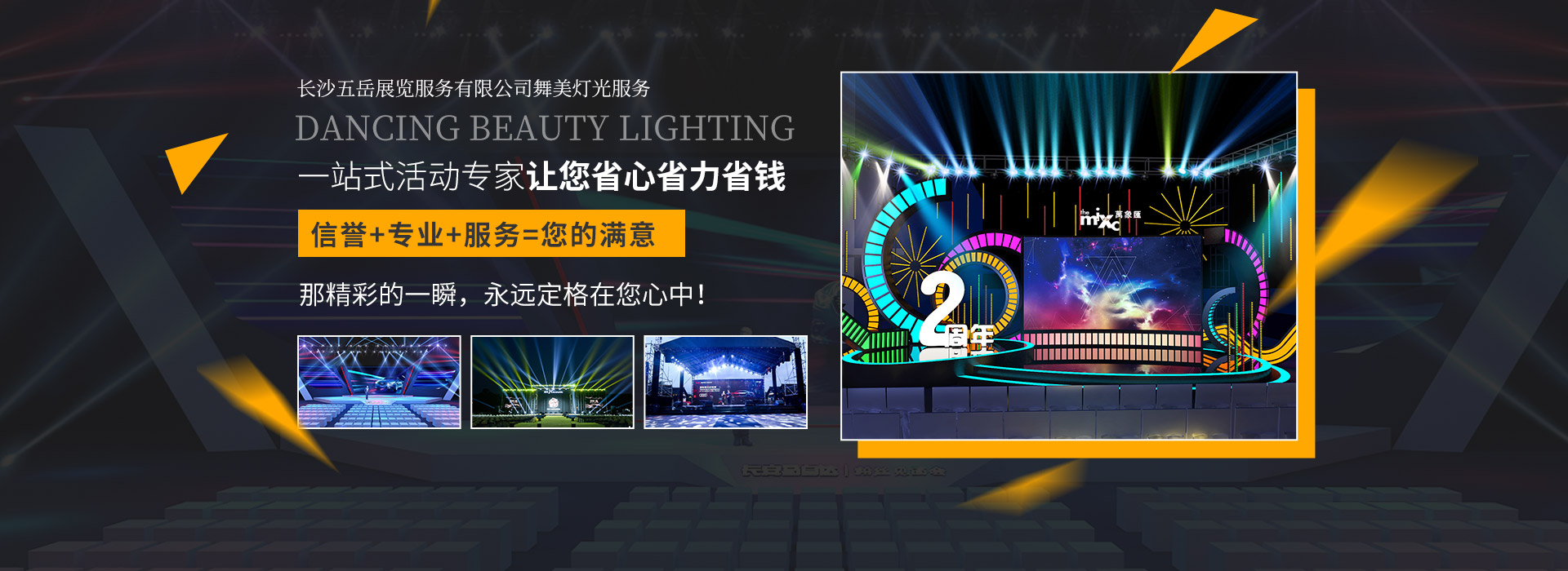 长沙展览展示设计|商业空间设计_长沙五岳展览服务有限公司